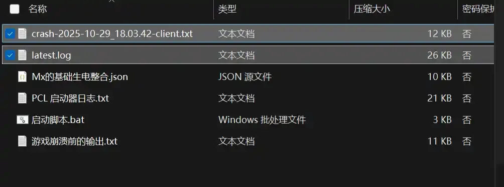 上传崩溃报告