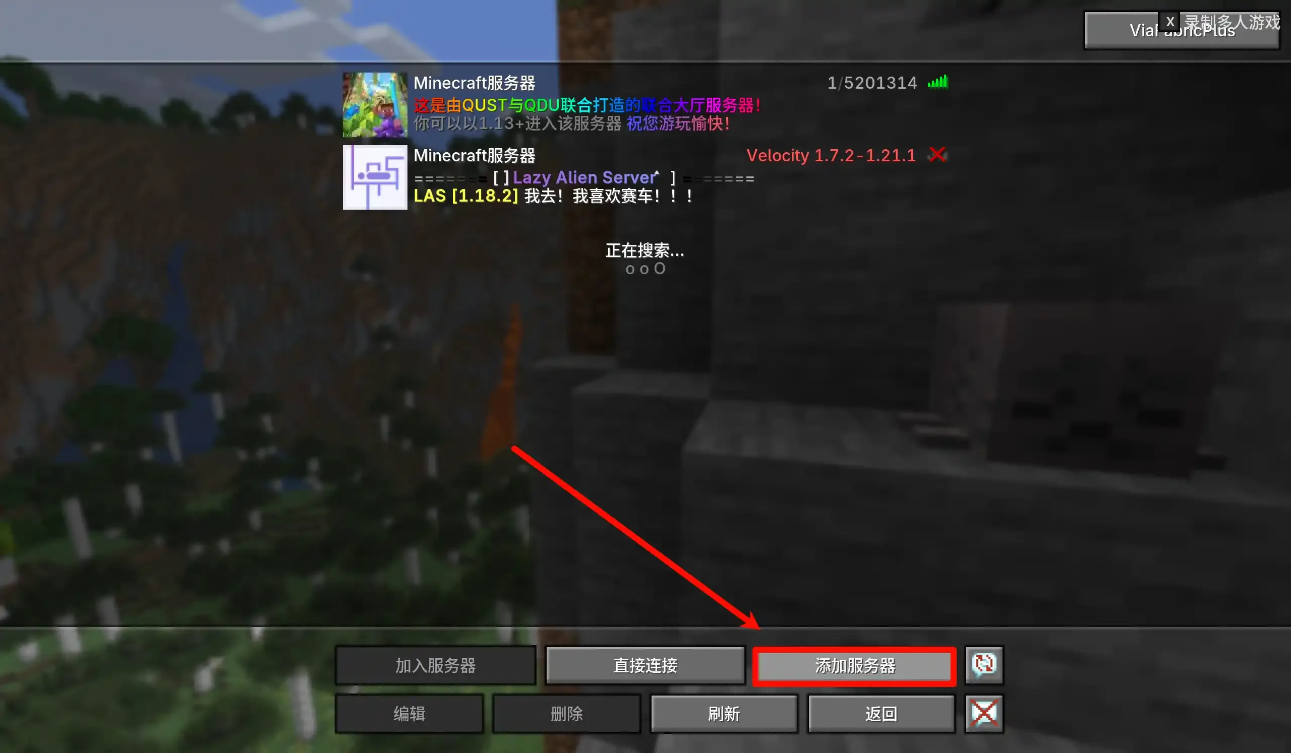 添加服务器