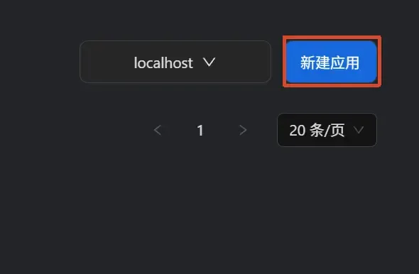 新建实例