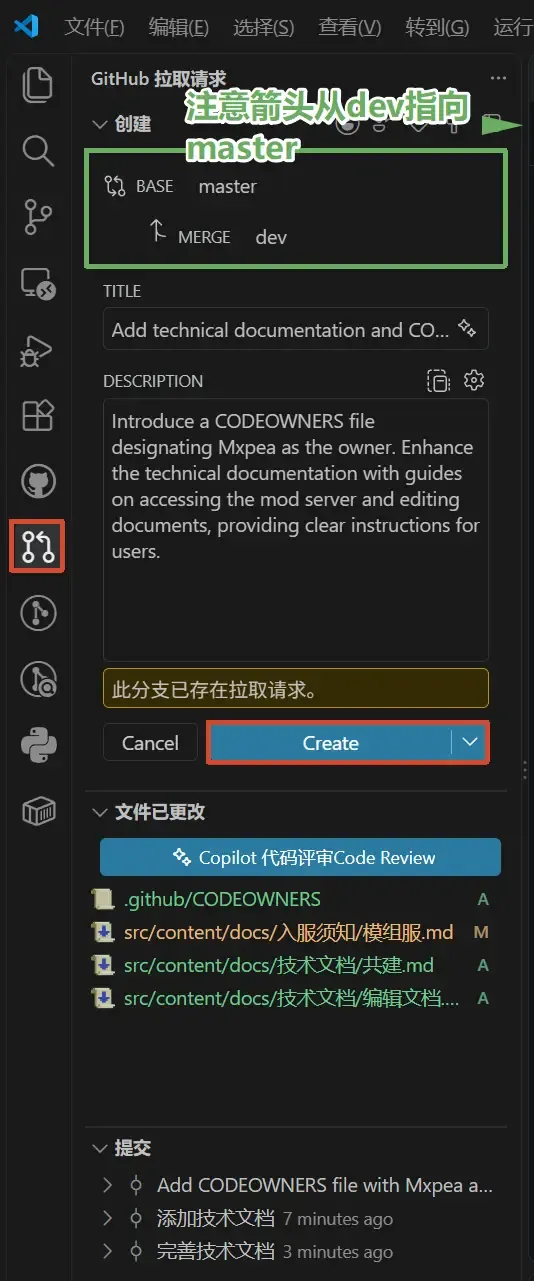 PR 界面