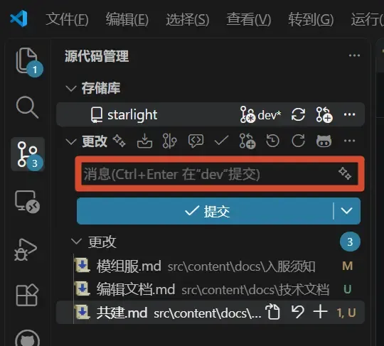 提交界面