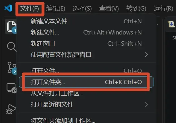打开文件夹