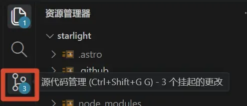 源代码管理按钮